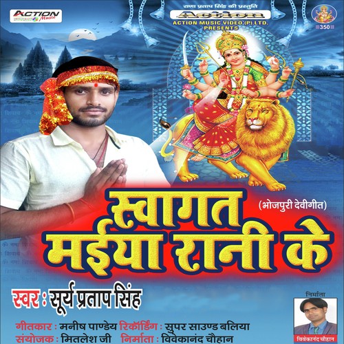 Sangeeta Chaudary Songs MP3 Download